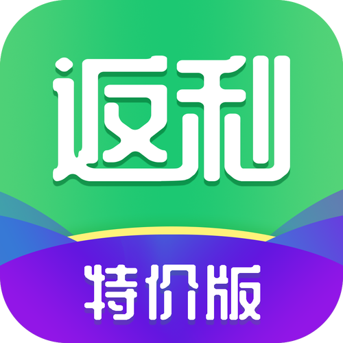 折扣返利app