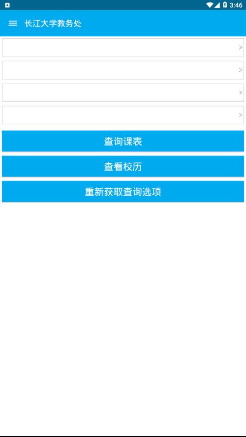 长大教务系统官网