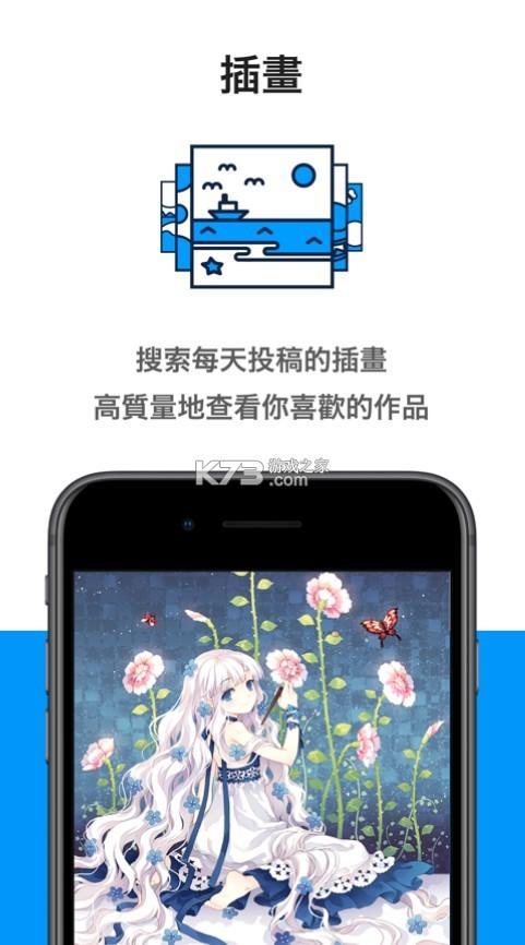 pixiv官方app安装