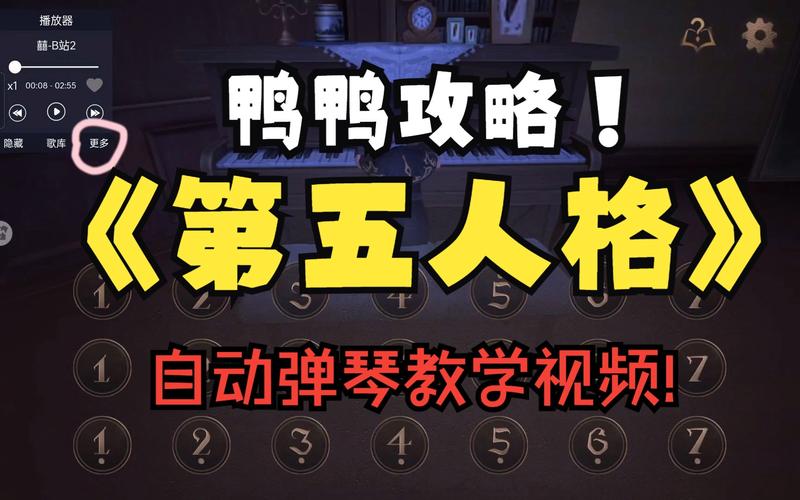 第五人格弹琴辅助器app游戏截图