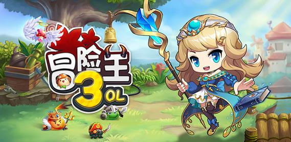 冒险王3ol攻略游戏截图