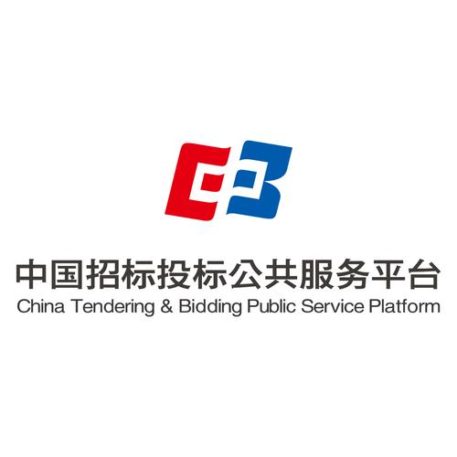 中国招标投标公共服务平台手机版