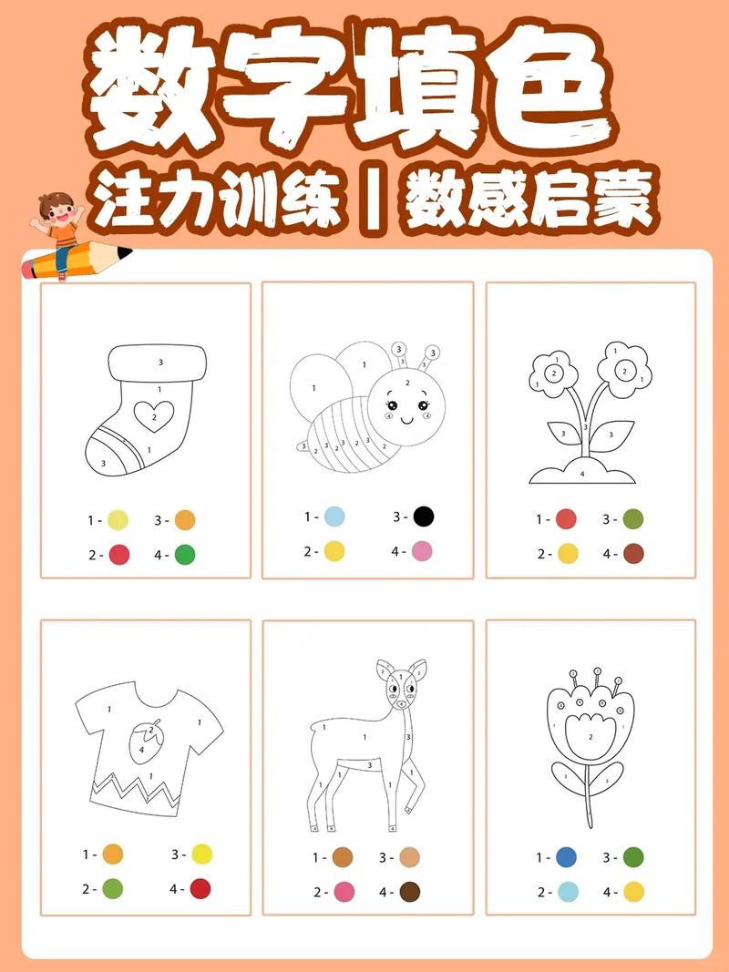 快乐数字填色游戏官方正版入口