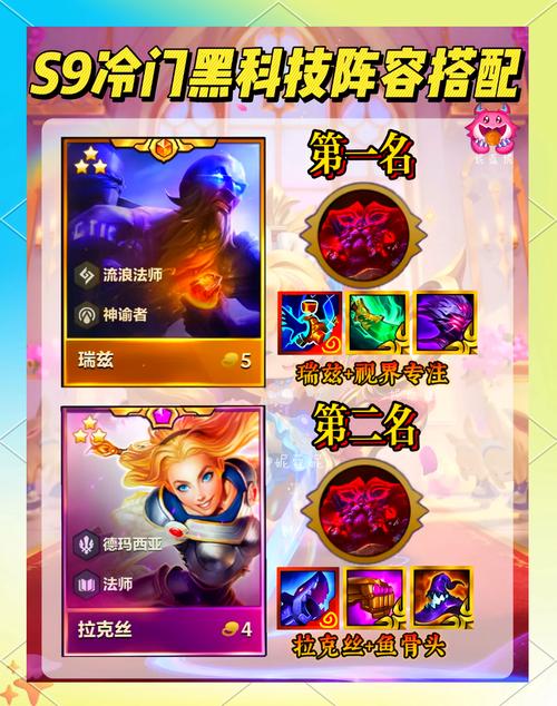 寒冰辅助黑科技s9游戏截图
