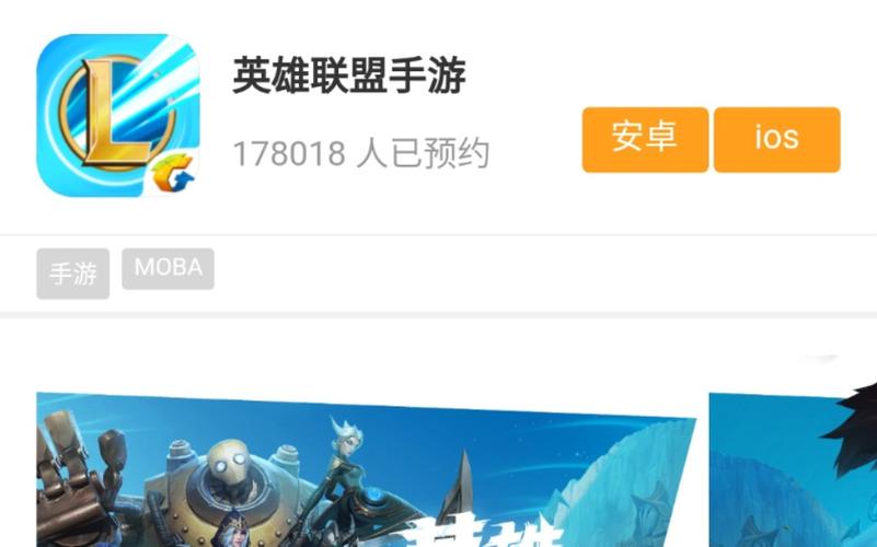 英雄联盟手游内测申请官网