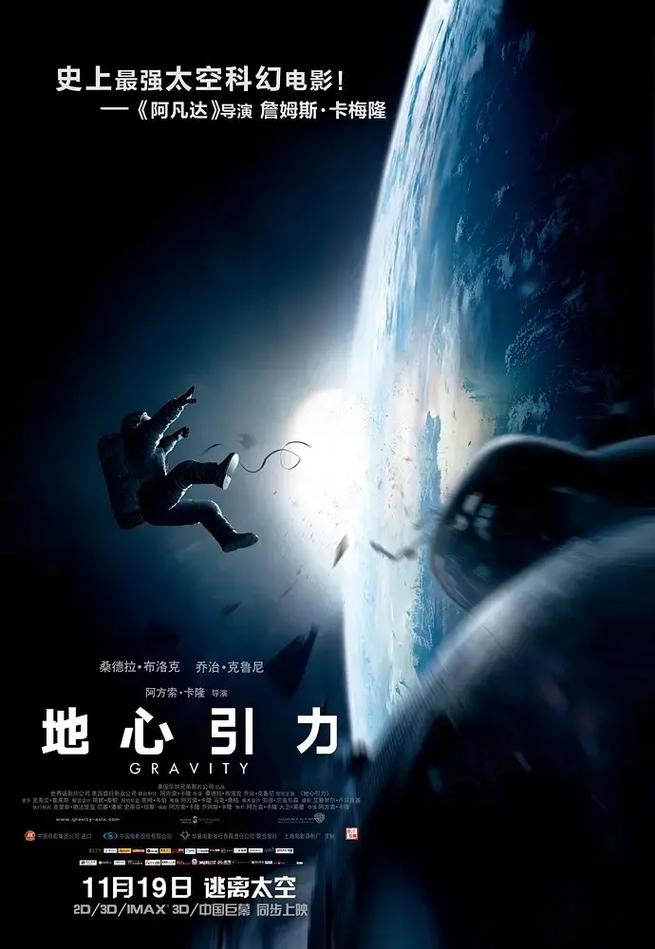 地心引力3d版修改版游戏截图