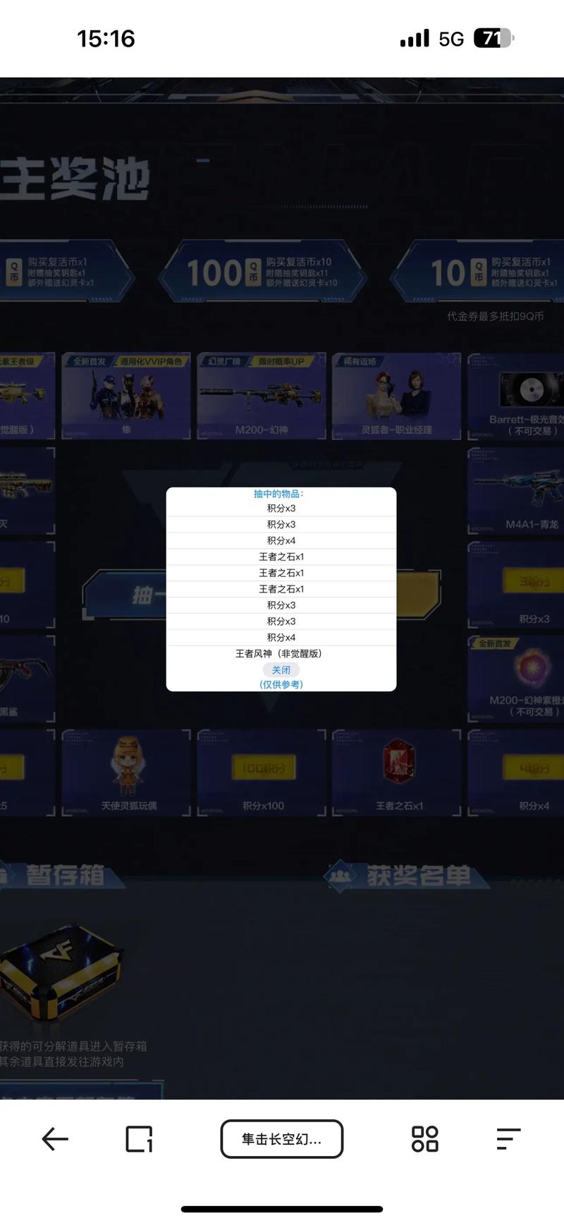 cf活动抽奖模拟器网址