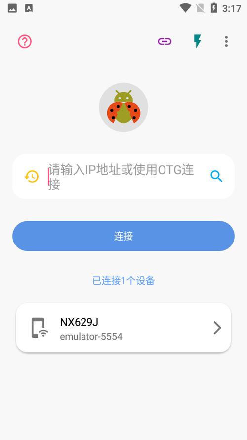 无线adb工具app官方最新版使用方法