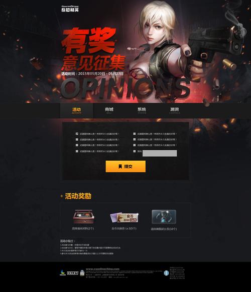反恐精英online手机版最新版本更新内容介绍缩略图