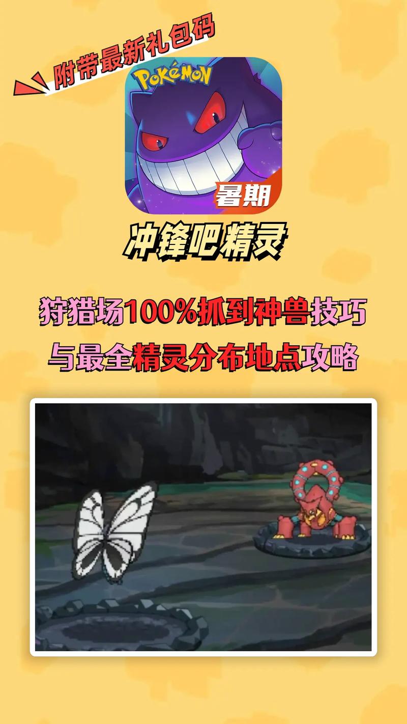 如何兽王争锋抓精灵版