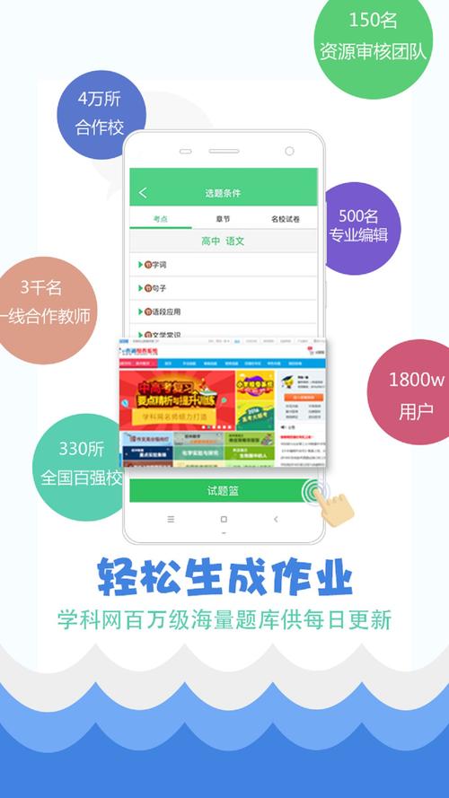 精准教学通app官网入口安装
