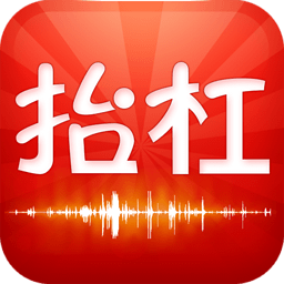 抬杠软件