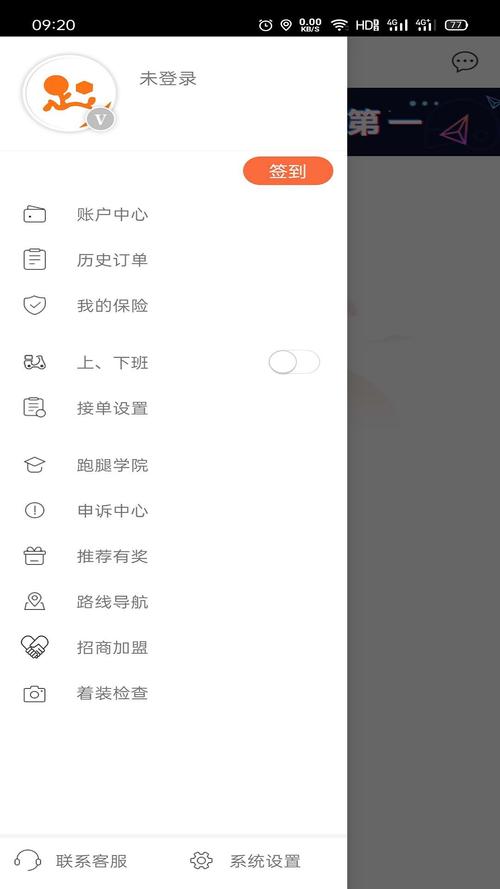 爱跑腿骑士版app