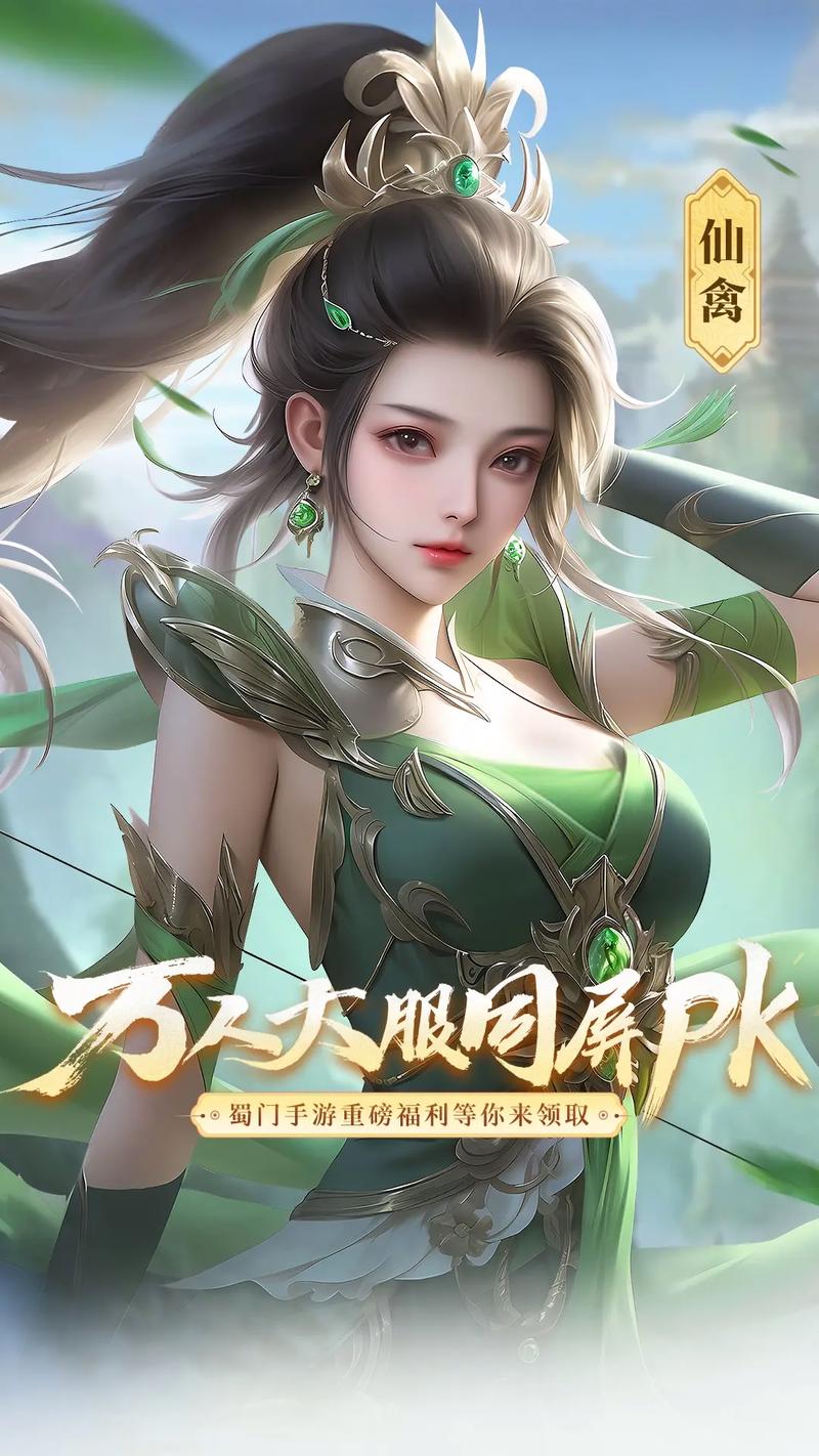 蜀门手游怎么看客户端