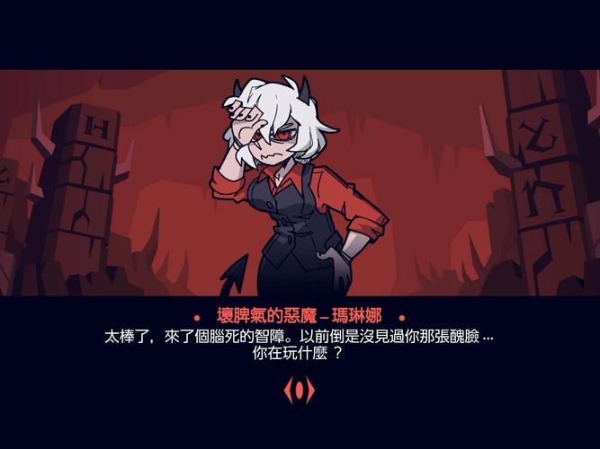 地狱把妹王续作手游游戏截图