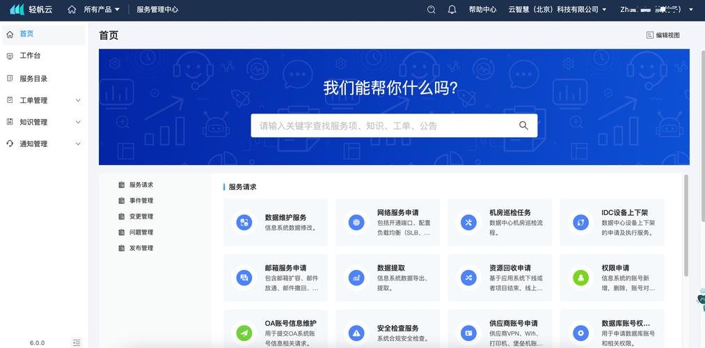智慧点v5.8.0.00最新版本更新内容