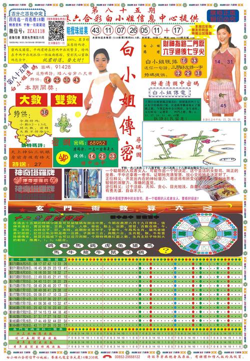 118图库 彩图118库 彩色l