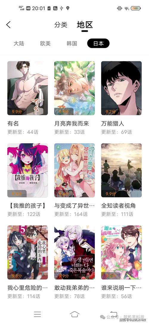 7漫画网
