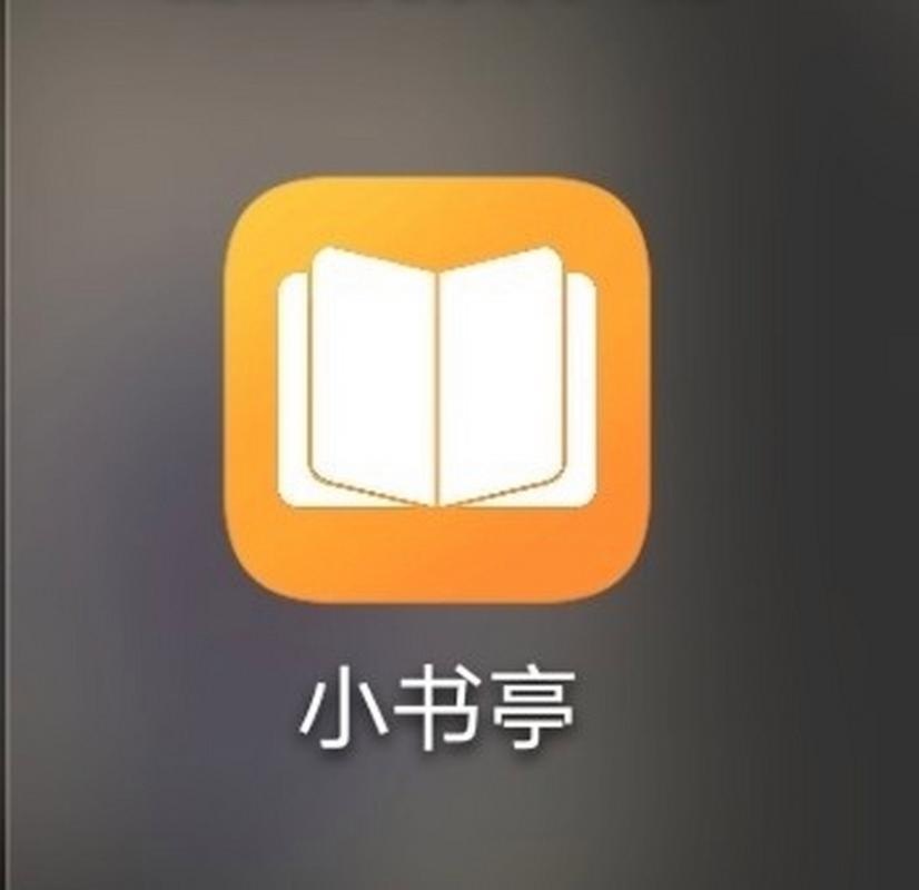 小书亭全本免费版最新版本更新内容