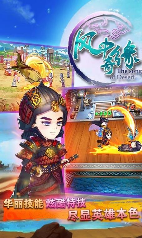风中奇缘游戏攻略