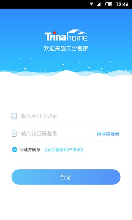 天合富家app怎么登录不了了