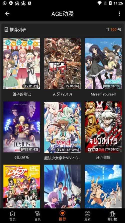 age动漫app官网最新版本更新内容介绍