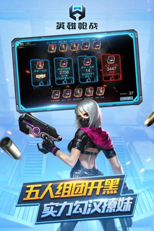 枪战英雄无限钻石挂游戏截图