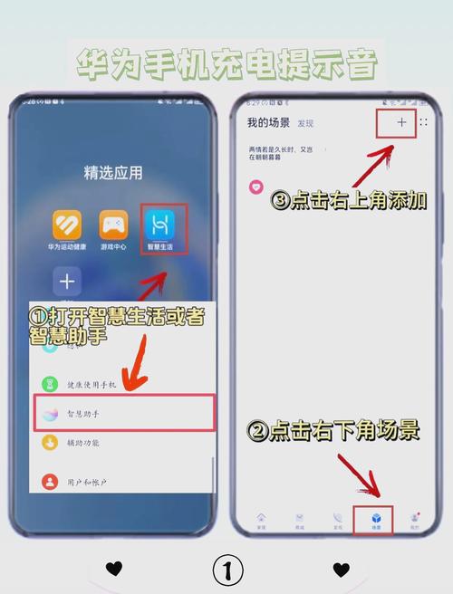 华为提示音