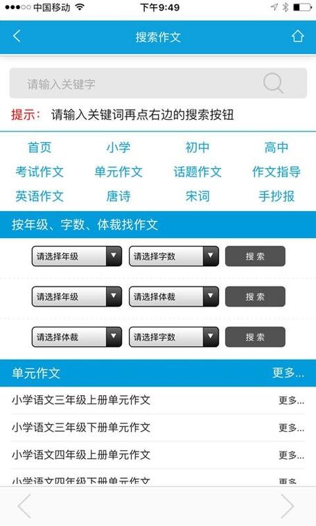天天作文网官网入口