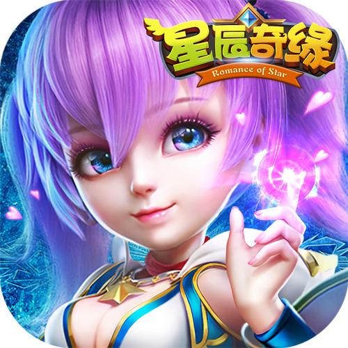 星辰奇缘九游版本游戏截图