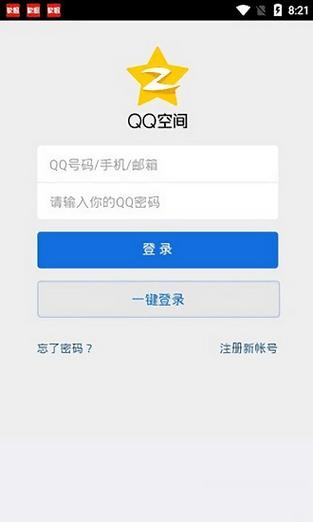 QQ空间强制查看器