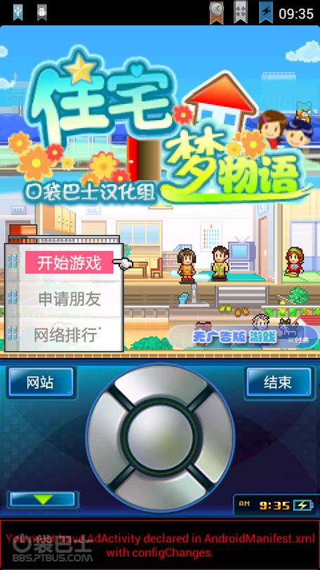 开罗游戏折相思版本
