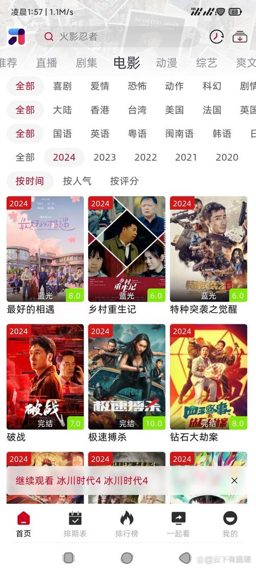 免费电影的软件