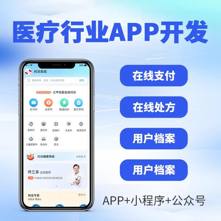 智慧新医app网页版游戏截图
