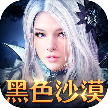 黑色沙漠手游安卓版游戏截图