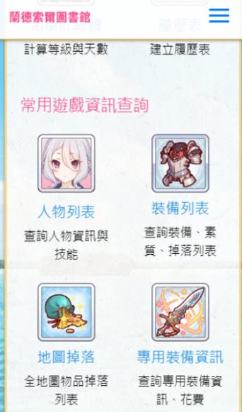 兰德索尔图书馆竞技场作业游戏截图