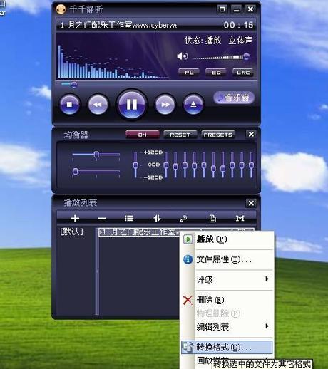 天天静听破解版