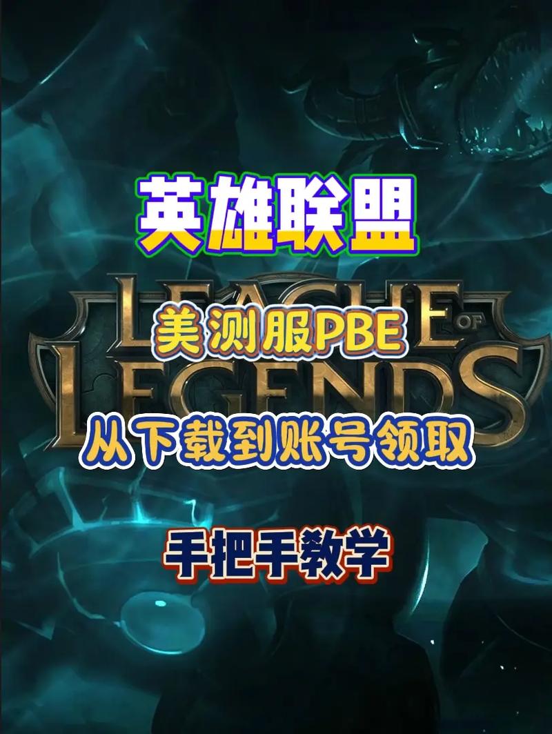 lol手游体验服和正常服区别