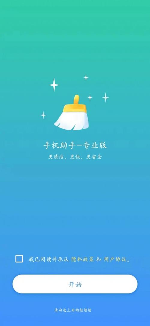 app助手官网