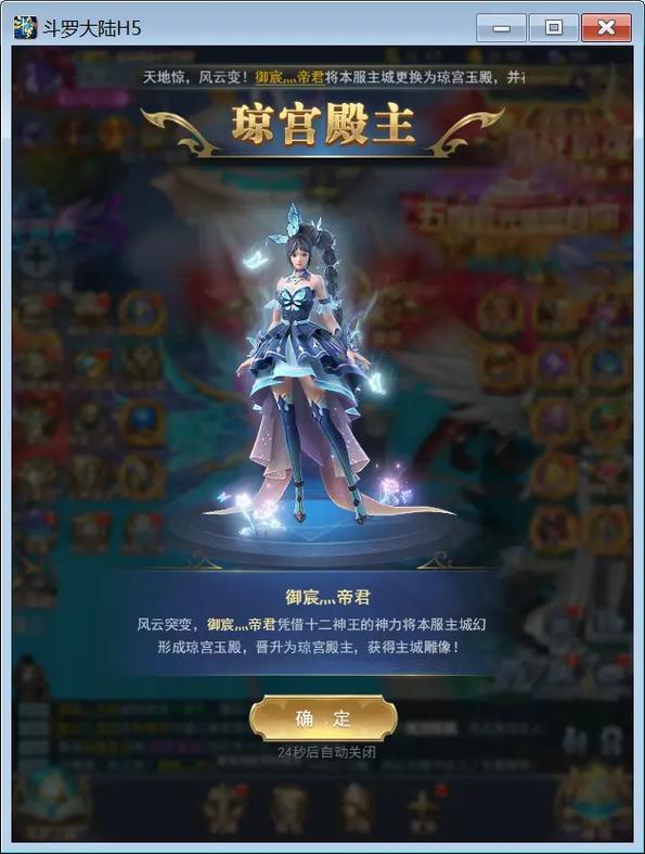 斗罗大陆h5天使服官网