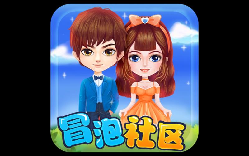 冒泡社区旧版本大全游戏截图
