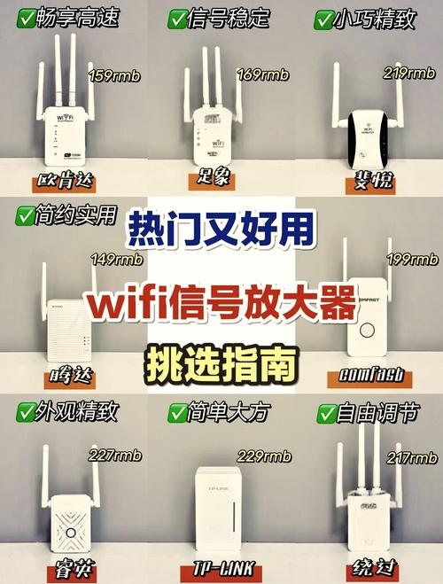 wifi信号放大器原理游戏截图