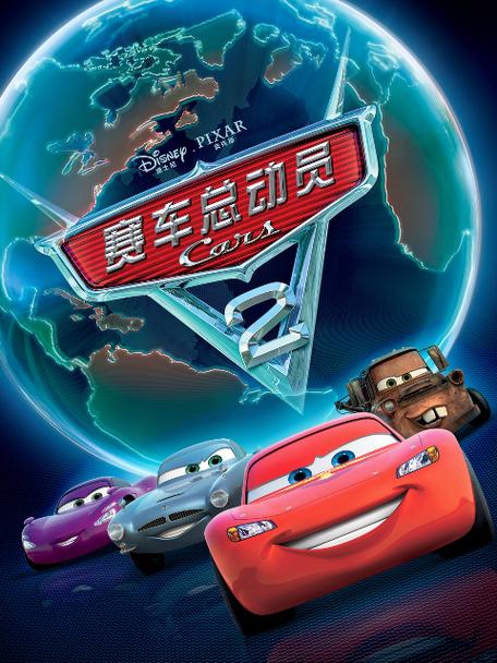 赛车总动员2手机版安装最新版本2023年10月