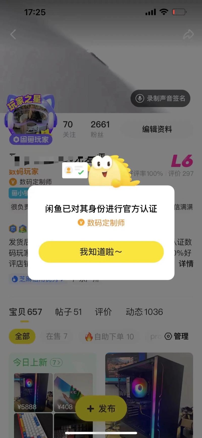 鉴定师app官方正版2023最新版
