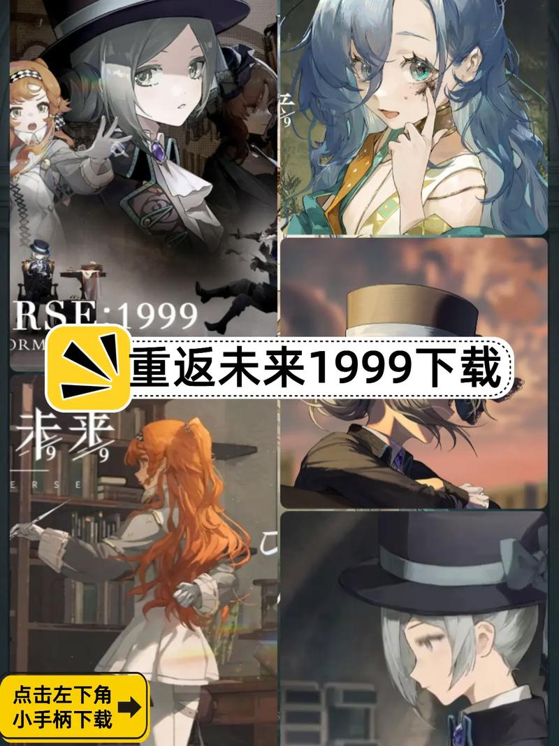 1999重返未来官网入口