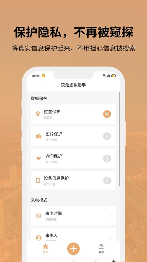 狡兔虚拟助手旧版本