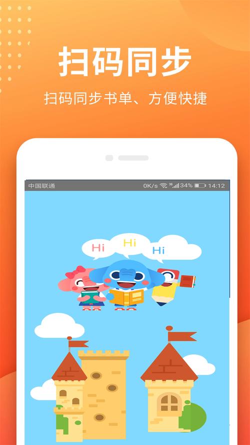 作业盒子官方app
