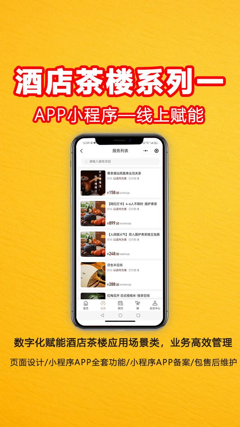 普洱茶吧app