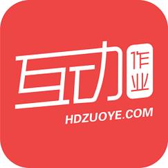 互动作业安卓版