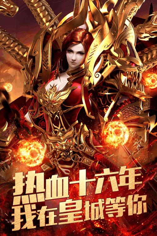 传奇万劫连击手机版免广大量金币游戏截图